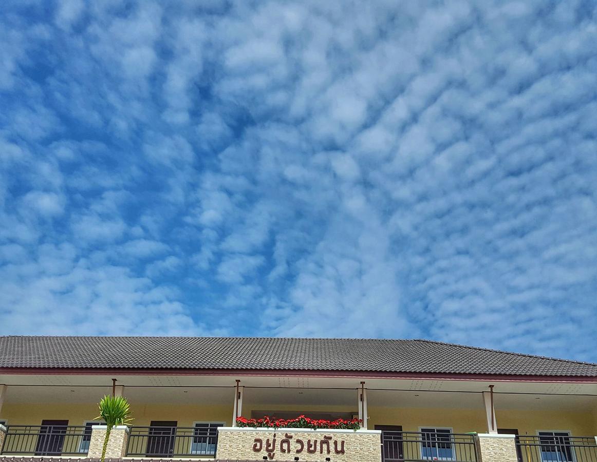 U Duay Gan Garden Home Ubon Ratchathani Exteriér fotografie